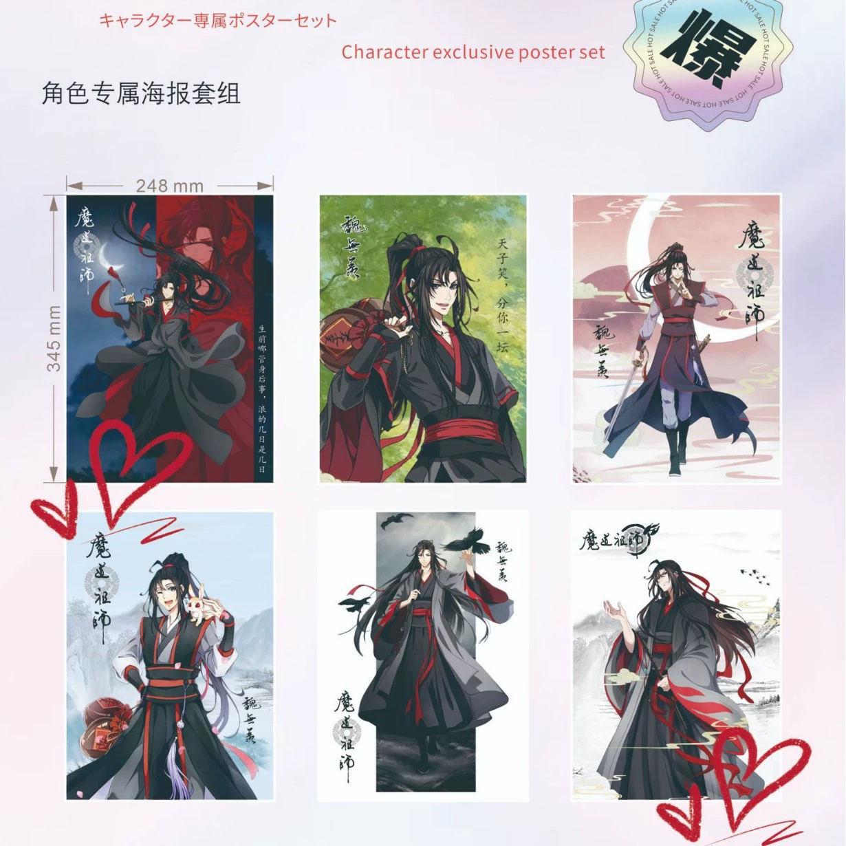 Anime Poster Set — 24.8×34.5 cm Character Posters, multiple designs (2D)