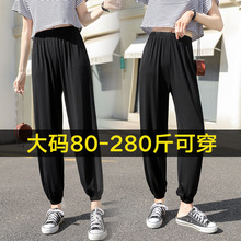 大码莫代尔灯笼裤女夏薄款胖mm200斤高腰宽松显瘦垂感运动阔腿裤