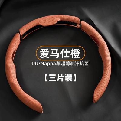 Cross-Border Exclusive Supply of Napa Leather Steering wheel cover - napap-perforated-hermes-orange-38cm