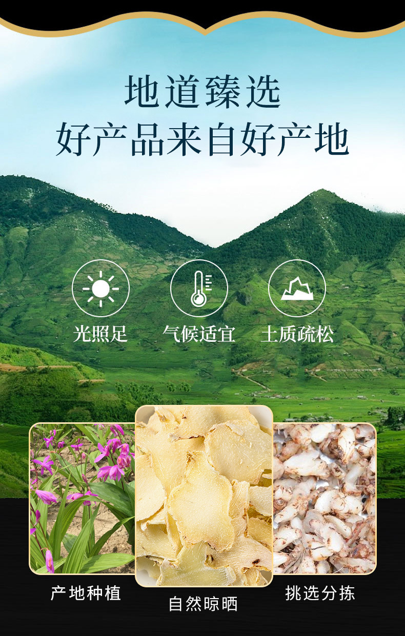 Bai Ji Rhizome (Bletilla striata) — Dried Food Herb, 500g, Guizhou Origin, Powder Available overview