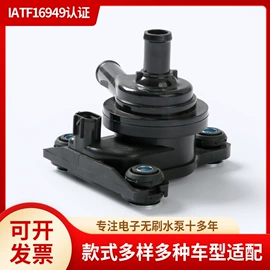 水泵;其他冷却系统;汽车传感器