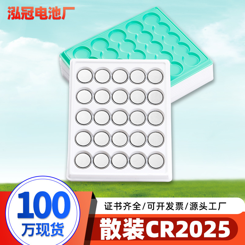 散装CR2025纽扣电池 工业装3V电子灯串汽车钥匙遥控器钮扣电池