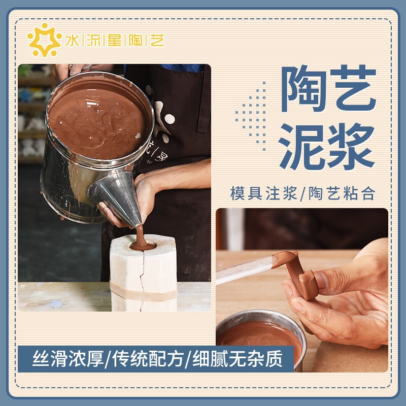 Water Meteor Pottery Special Works Bonding Mud Jingdezhen Ceramic Mud Grouting High White Mud Pottery Mud