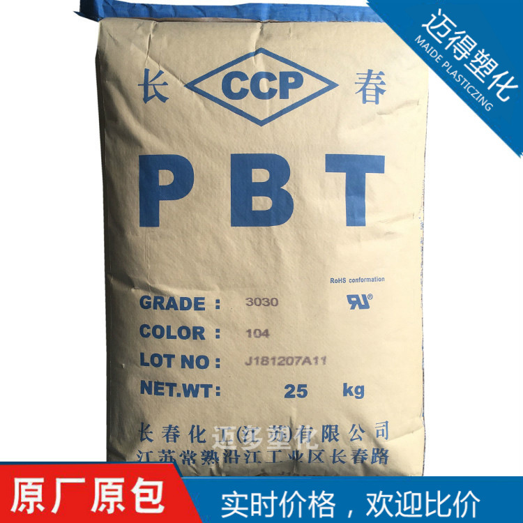 PBT台湾长春4830-BKF玻纤增强阻燃注塑纤维级优越的电气性质