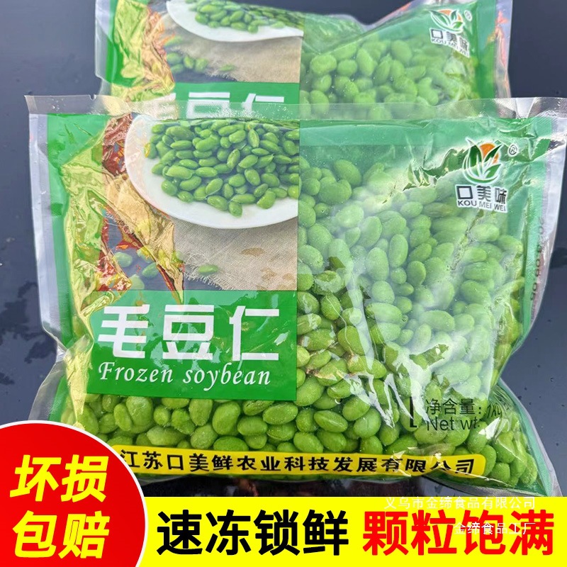 苏北新鲜冷冻毛豆速冻毛豆仁米青豆粒黄豆米去壳酒店蔬菜商用整箱
