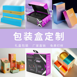 Color Box Design White Cardboard Box Window Kraft Corrugated Box Digital Airplane Box Tear-Off Underwear Packaging Box