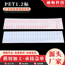 现货手机撕膜不干胶标签 手机钢化膜手撕间隔红蓝1.2标热敏纸贴