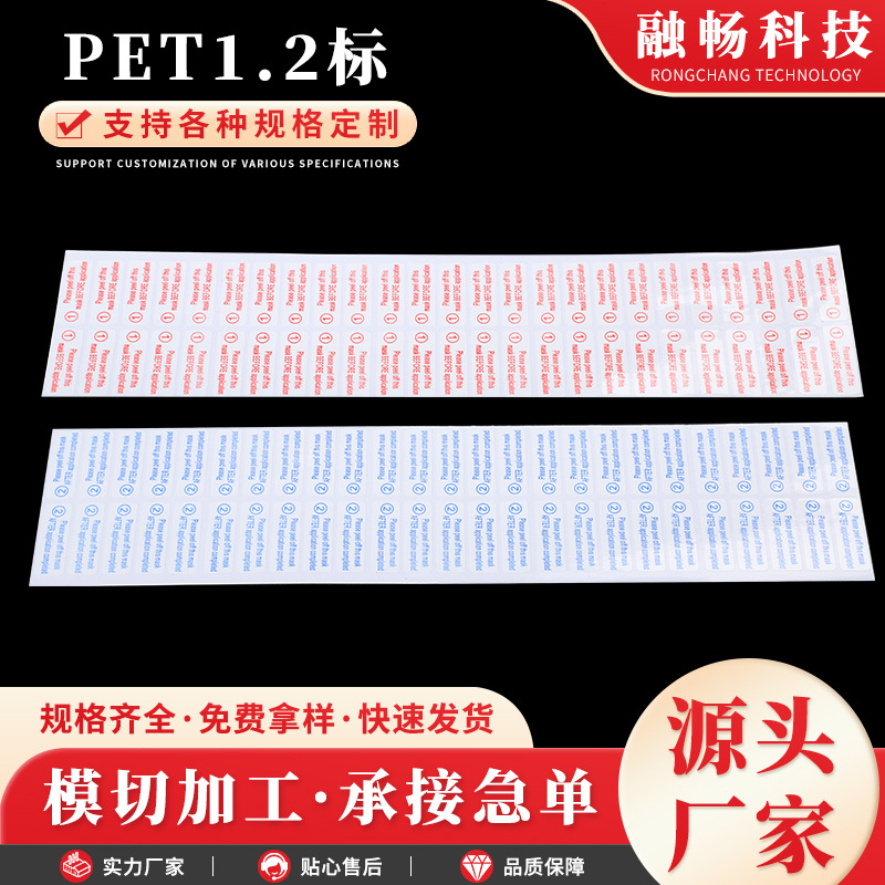 现货手机撕膜不干胶标签 手机钢化膜手撕间隔红蓝1.2标热敏纸贴