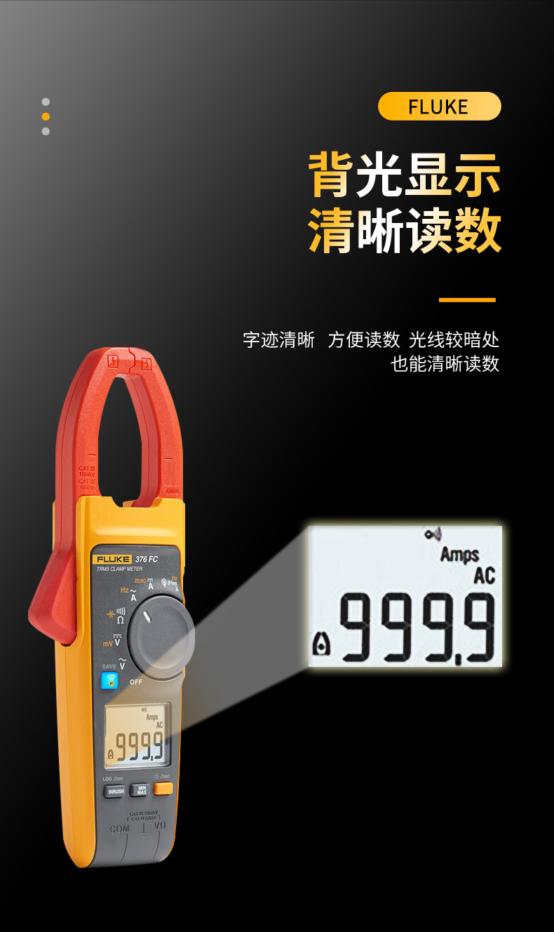 福禄克376钳形表详情5.jpg