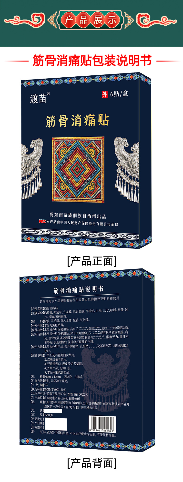Miao Herbal Cloth Pain Relief Patch 10x12cm External Herbal Plaster for Neck Back Knee Joint 6 Patches in use