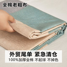 【外貿尾單】加厚棉老粗布床單單件雙人床1.8單人1.5米全棉被單