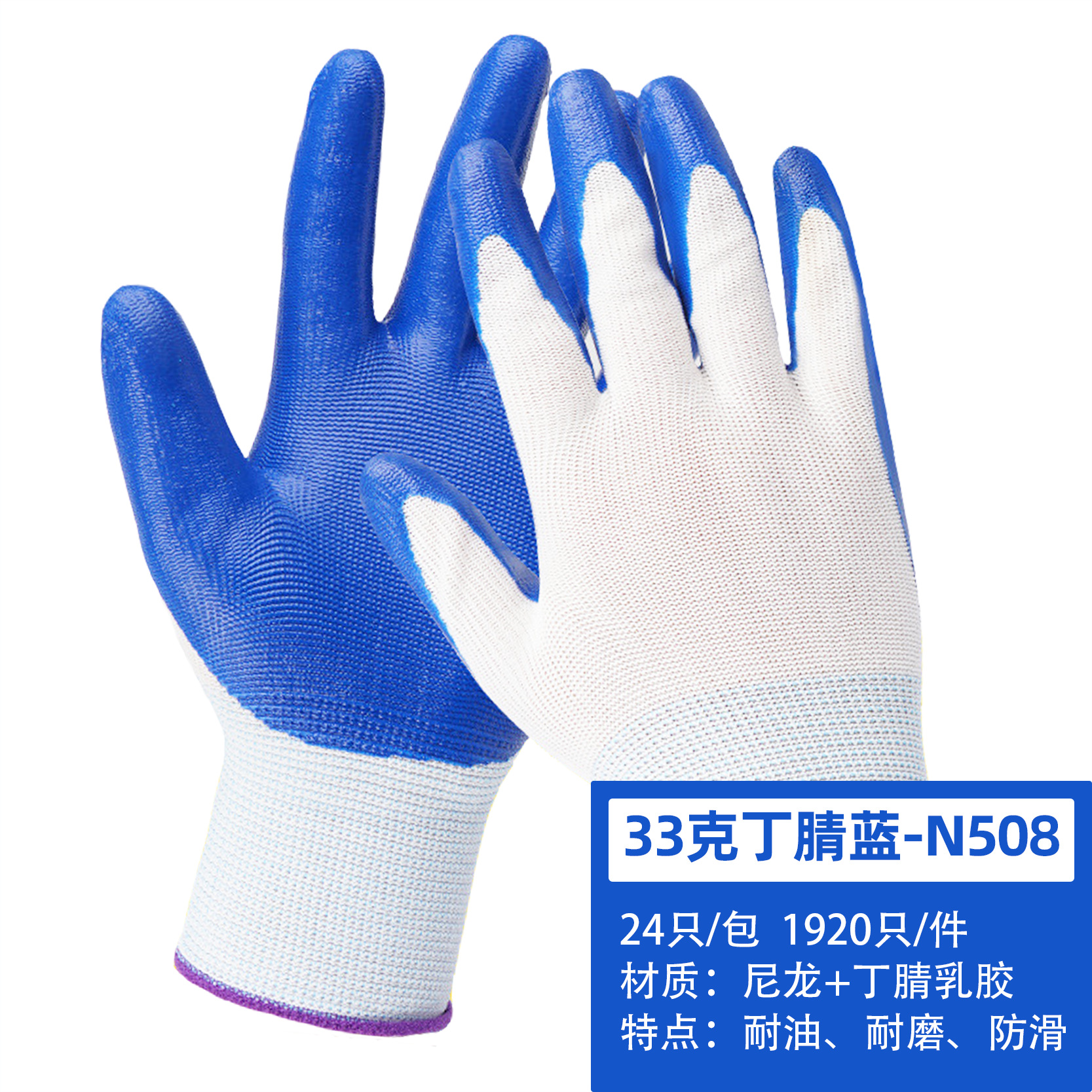 33g 니트릴 블랭크