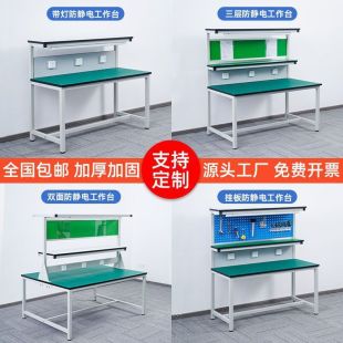 Workshop Anti-Static Workbench with Light Factory Assembly Line Inspection Table Home Appliance Mobile Phone Repair Bench