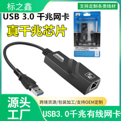 Usb3.0有線ギガビットネットワークカードTYPE-C転送ポートrj45ネットワークケーブル変換器外付けイーサネット無駆動