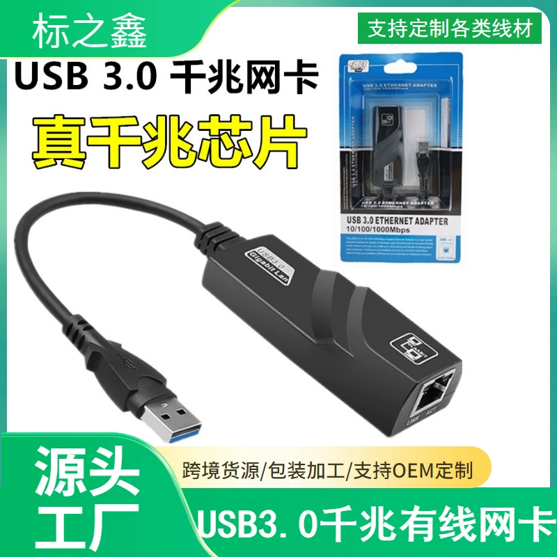 Проводная гигабитная сетевая карта USB3.0 TYPE-C к сетевому порту Конвертер сетевого кабеля RJ45 Внешний драйвер Ethernet-бесплатно