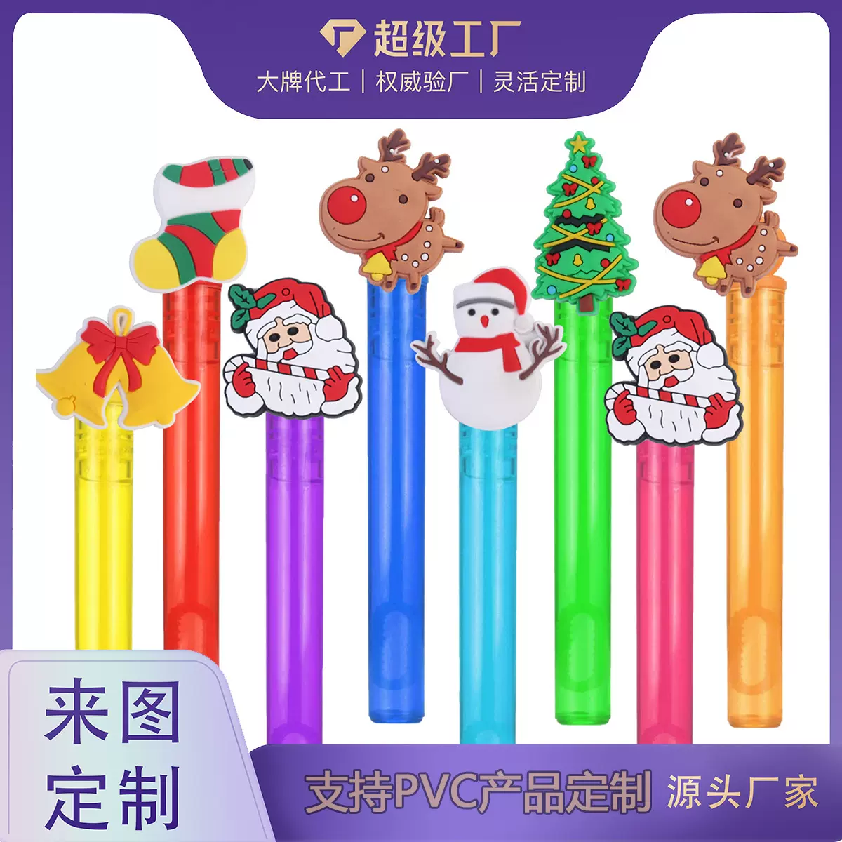 可拆卸圣诞节泡泡棒配饰礼包组合泡泡棒配件亚马逊小礼品泡泡水