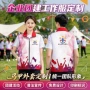 工作环保广告全身文化衫