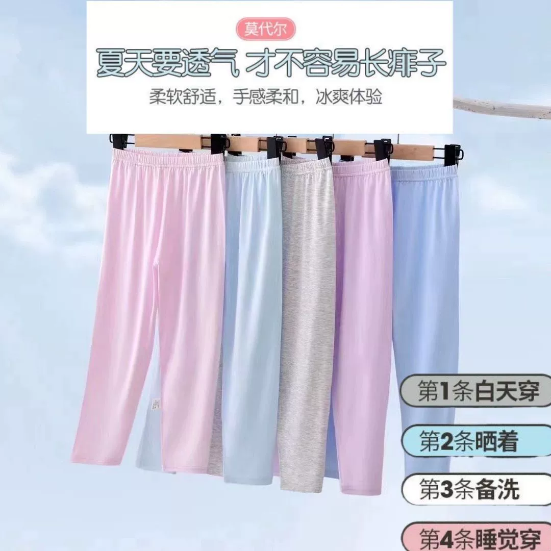 Детские ультратонкие бесшовные кальсоны из модала, домашние штаны с кондиционером для мальчиков и девочек, высокоэластичные леггинсы, мягкая и мягкая домашняя одежда