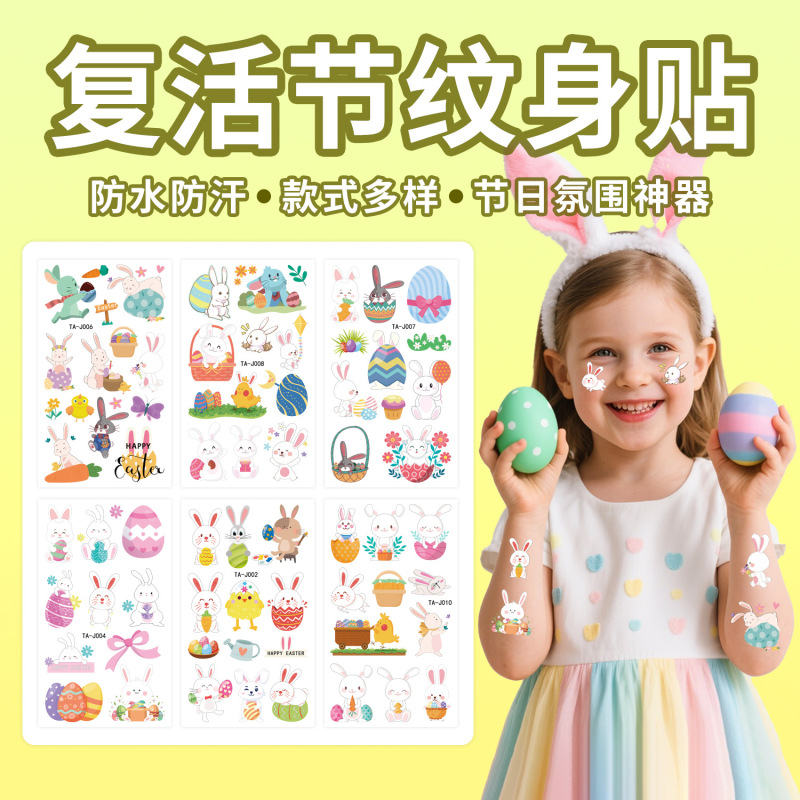 Easter Tattoo Sticker Rabbit Egg Chick Fun Party Children's Party Removable Disposable Temporary Sticker