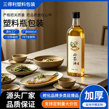 塑料油瓶500ml按压盖酱油油醋瓶调味瓶方瓶亚麻籽山核桃香油酒瓶