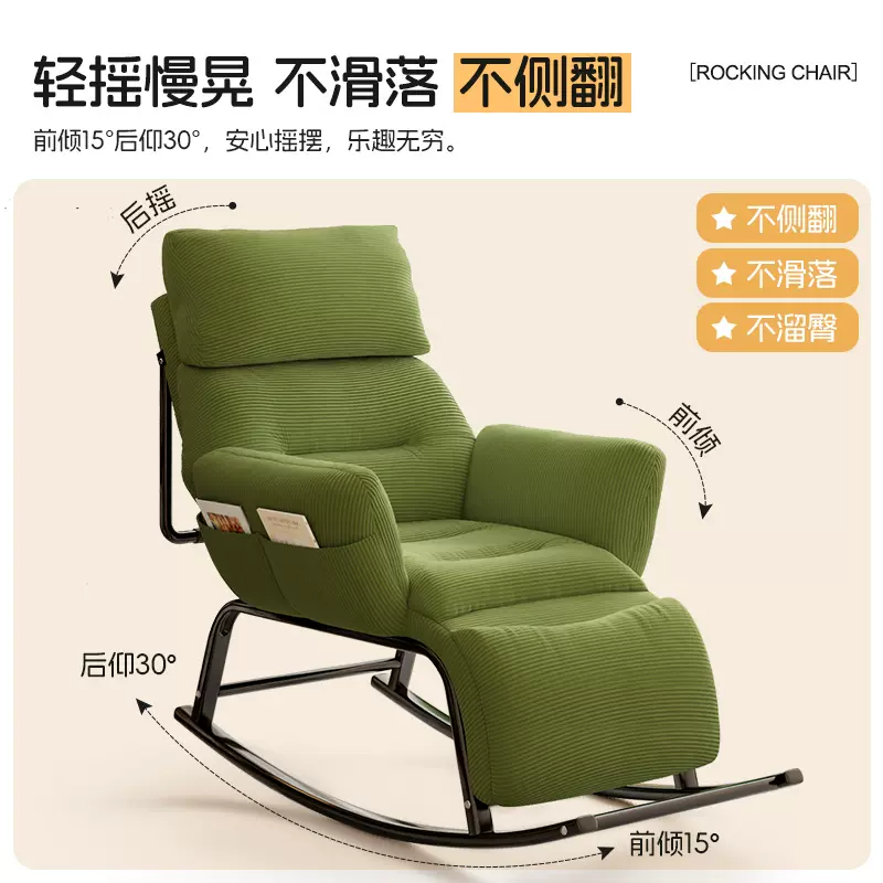 休闲摇椅午休躺椅可睡觉靠背阳台摇摇椅椅子客厅成人网红懒人沙发