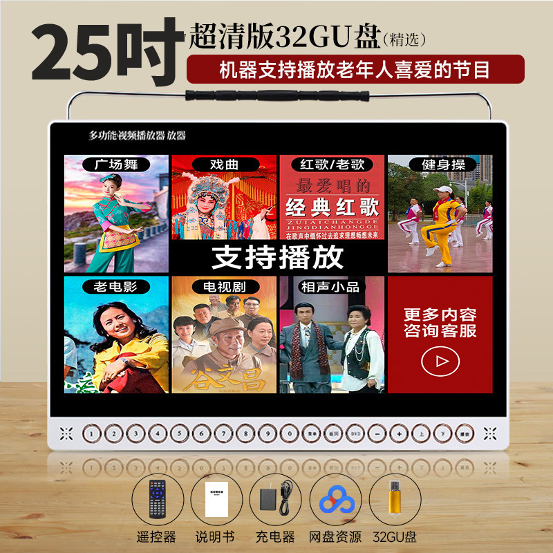 唱戏机高清看戏机老年人戏曲播放机收音机老人多功能视频播放器可|undefined