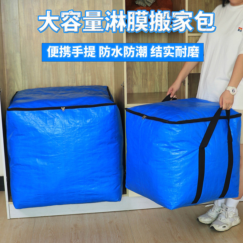 PE编织树收纳袋大手提袋大容量储物袋跨境批发厂家直销代发