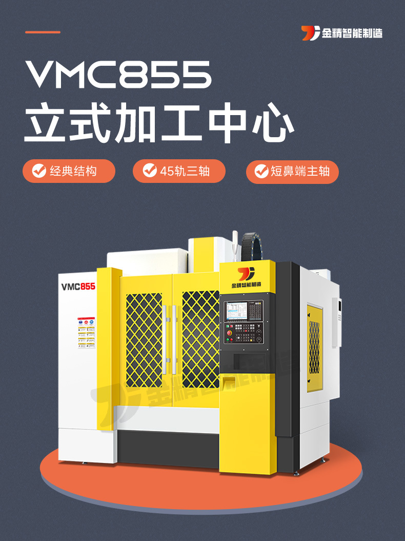 满金精855详情_01