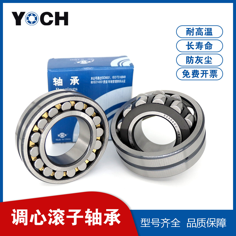 ZWZ瓦房店调心滚子轴承21320CA/W33木工机械轴承三类造纸机械轴承