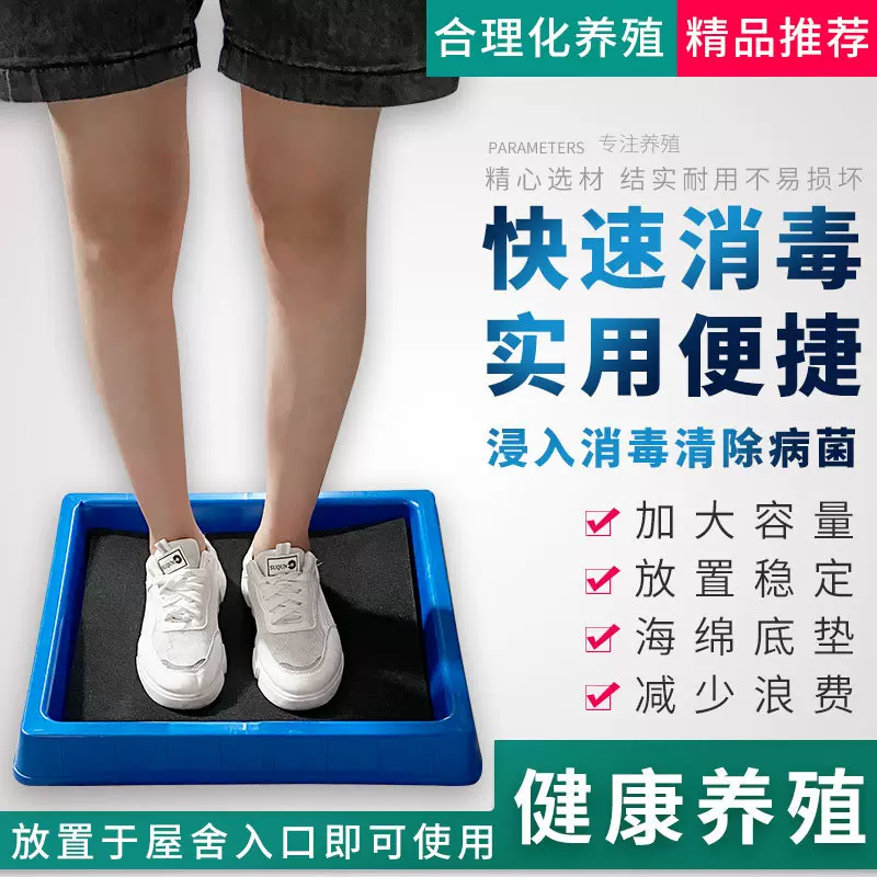 养殖场消毒脚踏盆 鞋底消毒鞋盒槽猪场专用消毒设备 用品消毒脚垫