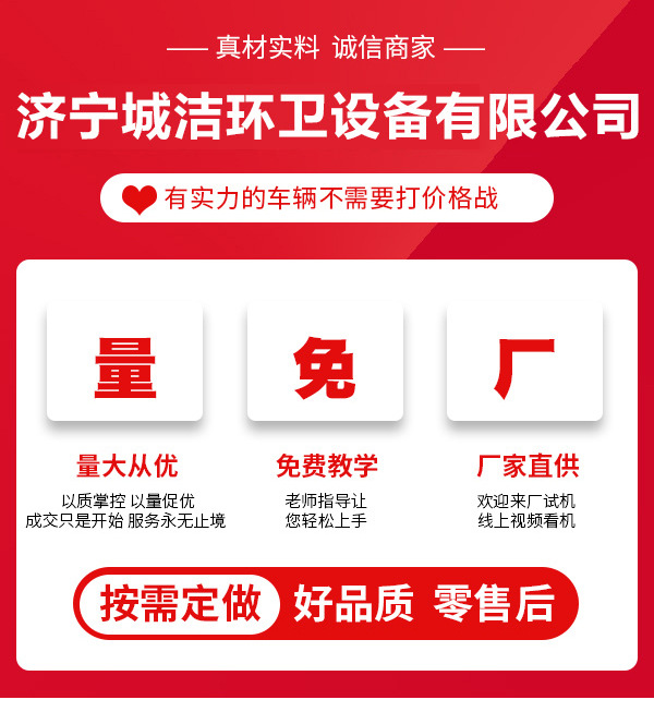 电动高压清洗车详情页_03.jpg
