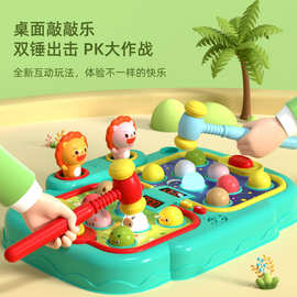 美贝乐01556双人PK对战闯关多功能儿童早教玩具幼儿互动打地鼠游