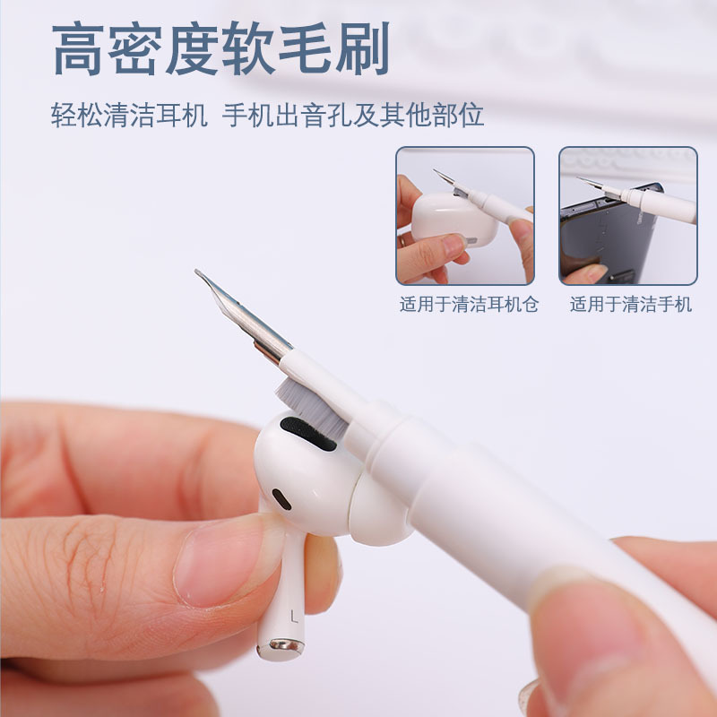 Bluetooth cleaning pen蓝牙耳机清洁笔除尘工具耳机多功能清洁刷