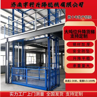 Freight elevator manufacturers supply 5 tons 10 tons workshop hydraulic lifting platform large fixed rail chain elevator (Avtomobil fırlanan platformaları)