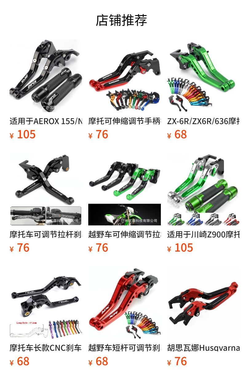Nx500 Nx400 Motorcycle Extendable Adjustable Lever Brake Clutch Lever Handlebar Lever