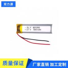 工厂801350聚合物锂电池3.7v 500mAh 自行车车灯 头灯 应急灯电池