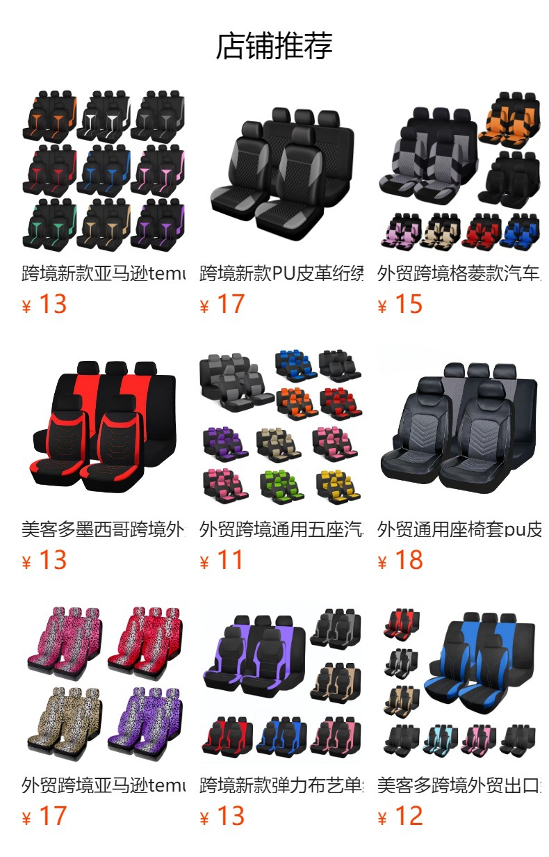 New cross-border elastic fabric vest with decorative details, universal car seat cover for Amazon, Temu, and Mercado