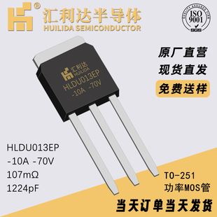 ԭ�bHLDU013EP����AP9575AGJ MOS��Ч����-10A -70V TO-251 P�ϵ�