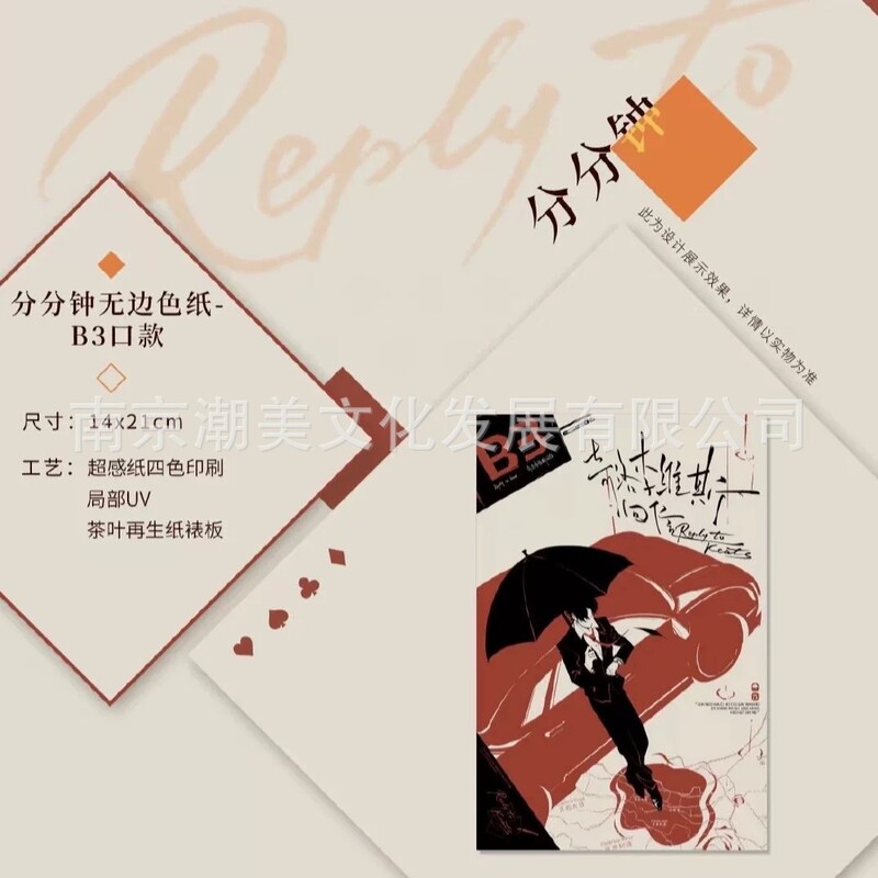 【正版现货】渊火集奇洛李维斯回信周边熔火徽章森雨漫正版吧唧|undefined