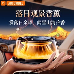 2025新型越境卸売外国貿易アマゾン車載香薫高級持続香富士山中性香薫