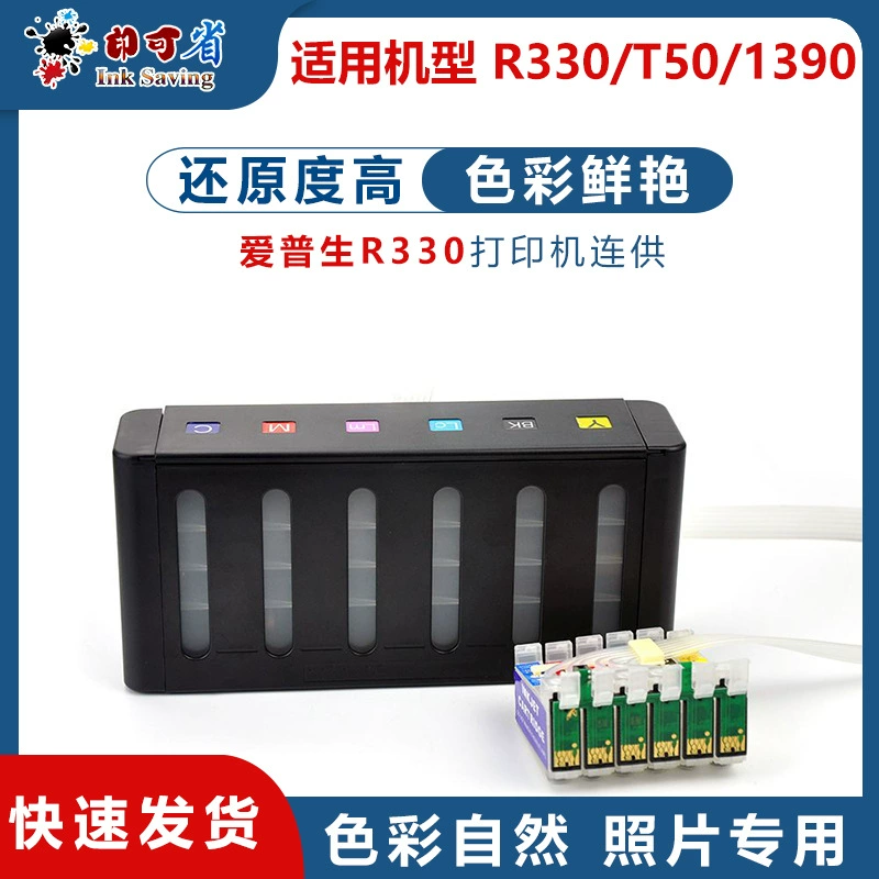 Совместим с Epson R330 T60 T50 1390, система непрерывной подачи, пустой комплект, имитация EP, пустая бутылка, непрерывная подача