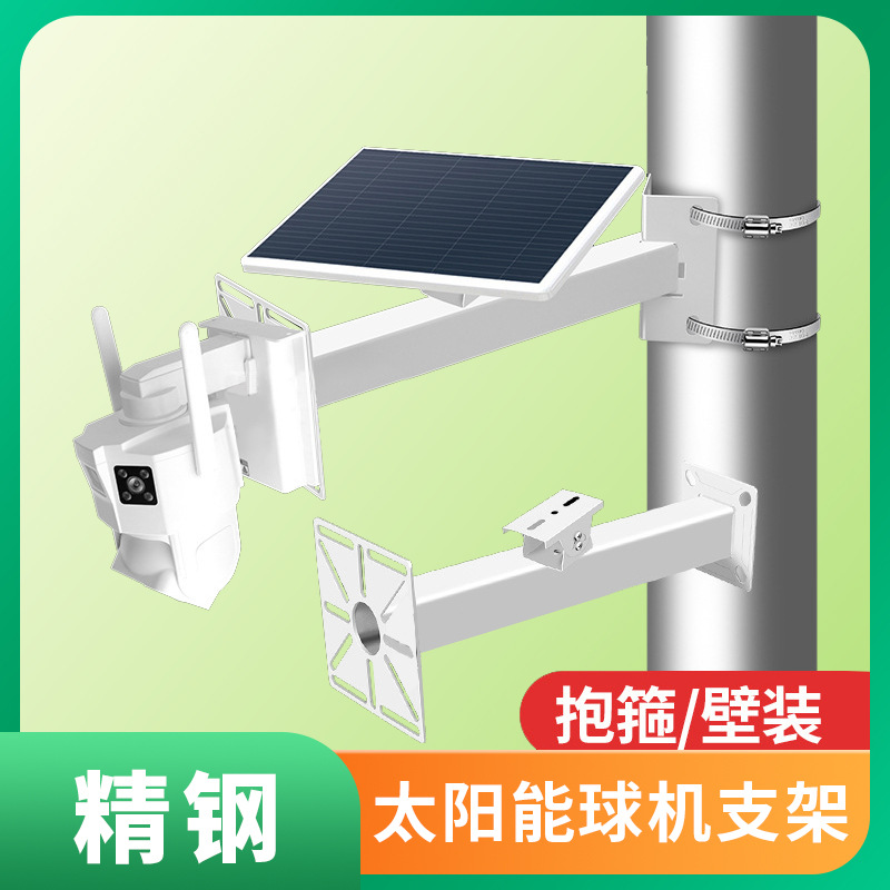 太阳能板监控支架电线杆摄像头抱箍安装壁装路灯加长杆球机抱柱