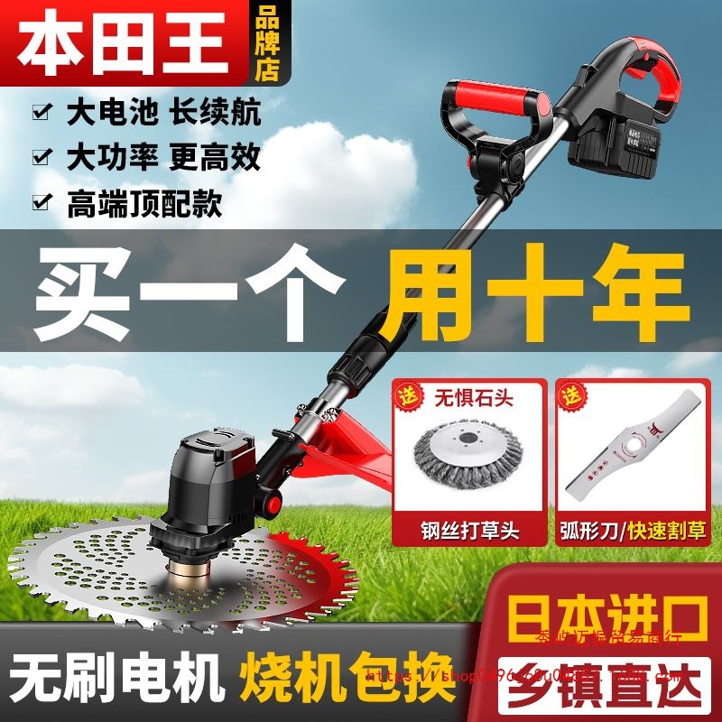 本田王锂电割草机大功率家用除草机充电式多功能打草开荒神器