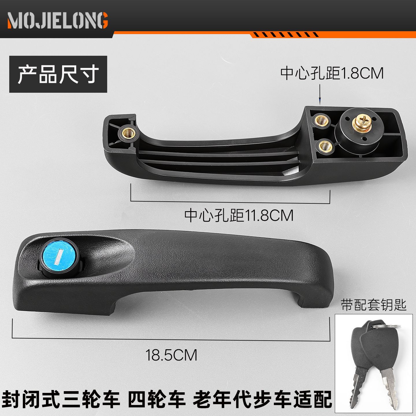 Electric Tricycle Door Handle, Four-Wheel Canopy Car Door Lock, Suitable for Jinpeng, Dajiang, Haibao Door Handle, Exterior Door Handle