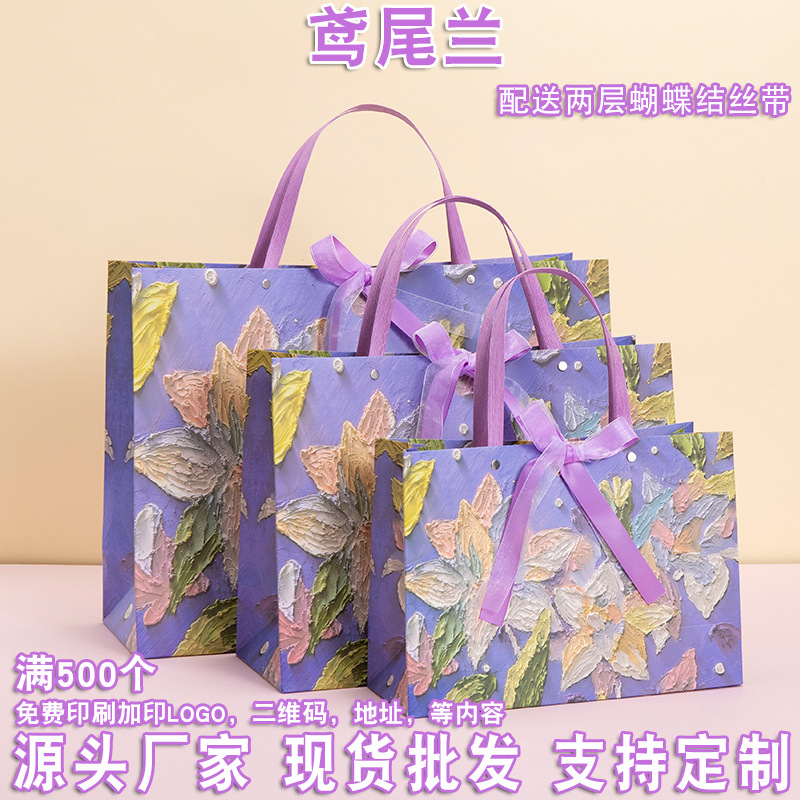 奶油风纸袋新中式服装店手提袋生日鸢尾兰花礼物伴手礼礼品袋批发