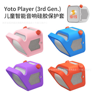 �m���Yoto Player (3rd Gen)��ͯ������푹��z���o�׼�ɫ���s��