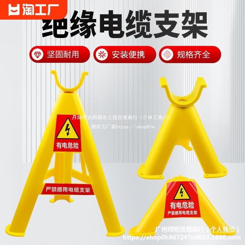 绝缘塑料电缆支架托架三角架空支架PVC玻璃钢电线放线架放电缆架
