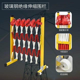 厂家定制玻璃钢绝缘伸缩式围栏电力安全施工围栏可移动护栏隔离栏