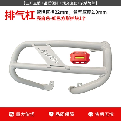 Motorcycle bumper — and Rear Exhaust Pipe Bumpers - bright-white-exhaust-bar-red-guard-block