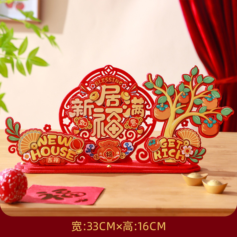 푸만 새 집 장식품